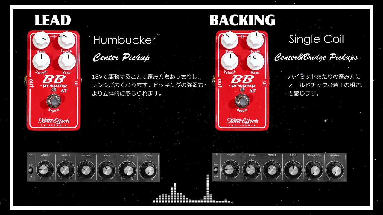 サウンド紹介】Xotic BBP-AT 