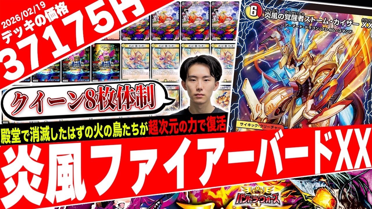 亀*様 ファイアーバード ハザード退化 The Firebird is back in the