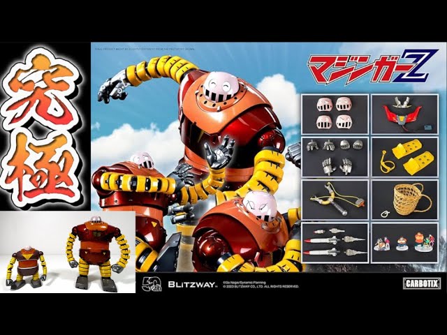 装備がエグい！】定価33000円 究極のボスボロット BLITZWAY CARBOTIX