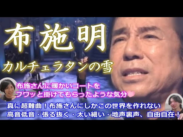 布施明 / Akira Fuse DVD『Way of the Maestro Tour 2013 Best