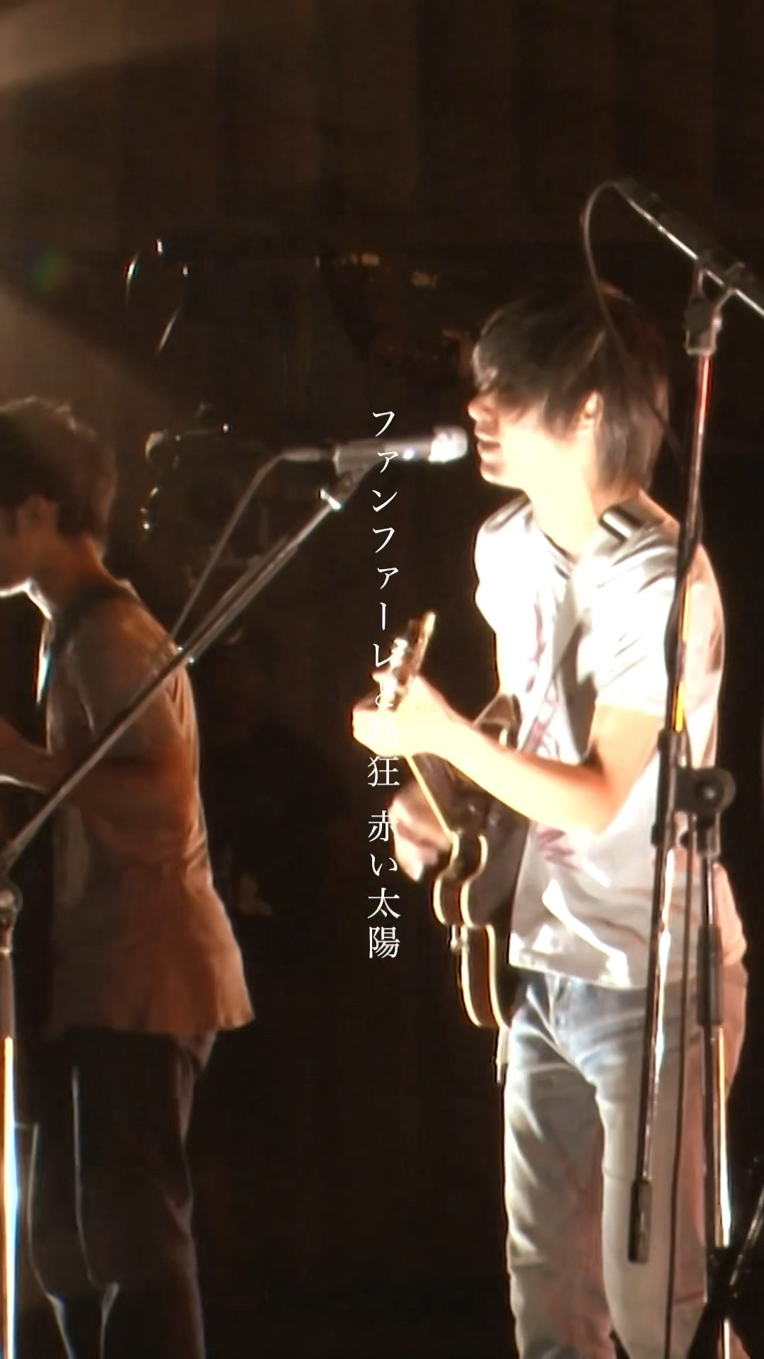 andymori「1984」 #DVD #ぼくたちアンディモリ #日比谷野外大音楽堂