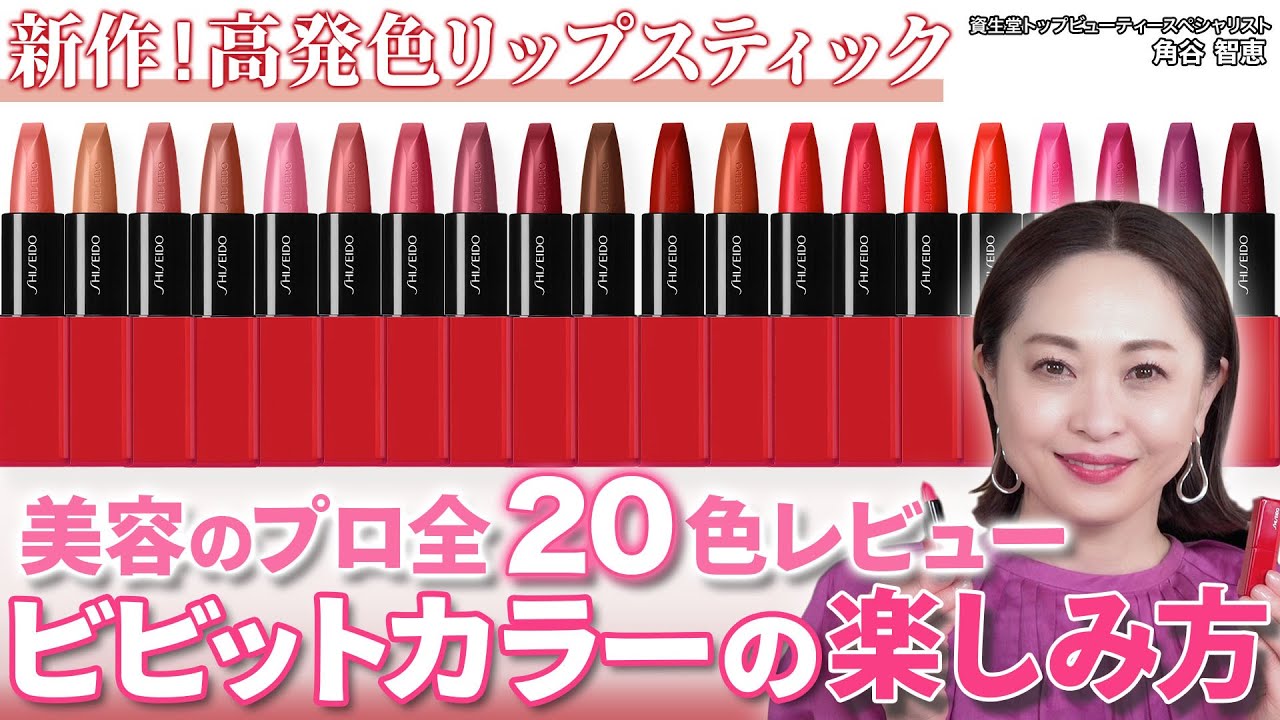 Fastest Review] A Thorough Review of All 20 New High-Pigment