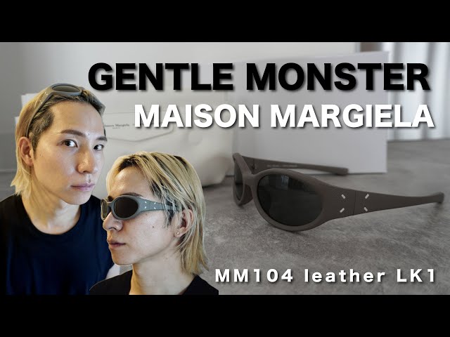 話題沸騰】ジェントルモンスター×マルジェラのレザーサングラスが