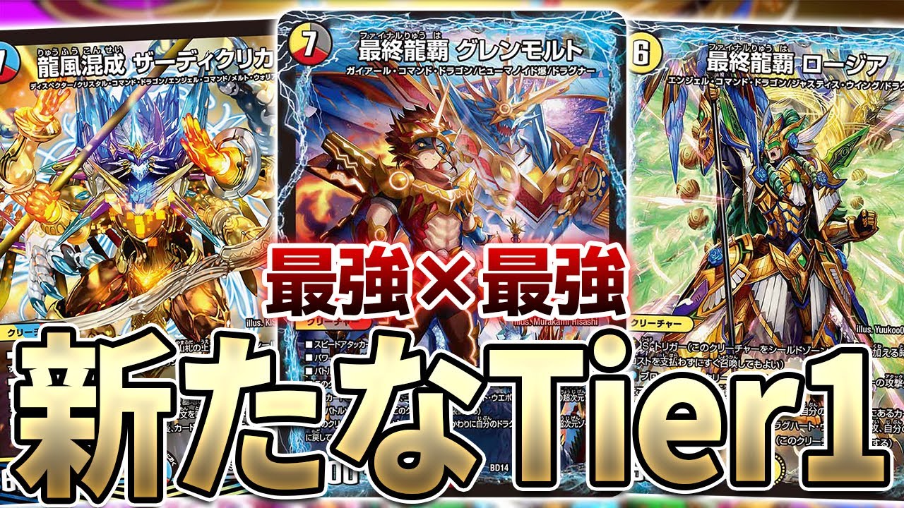 アドバンス】リースと5cモルトが融合して最強デッキが完成した話