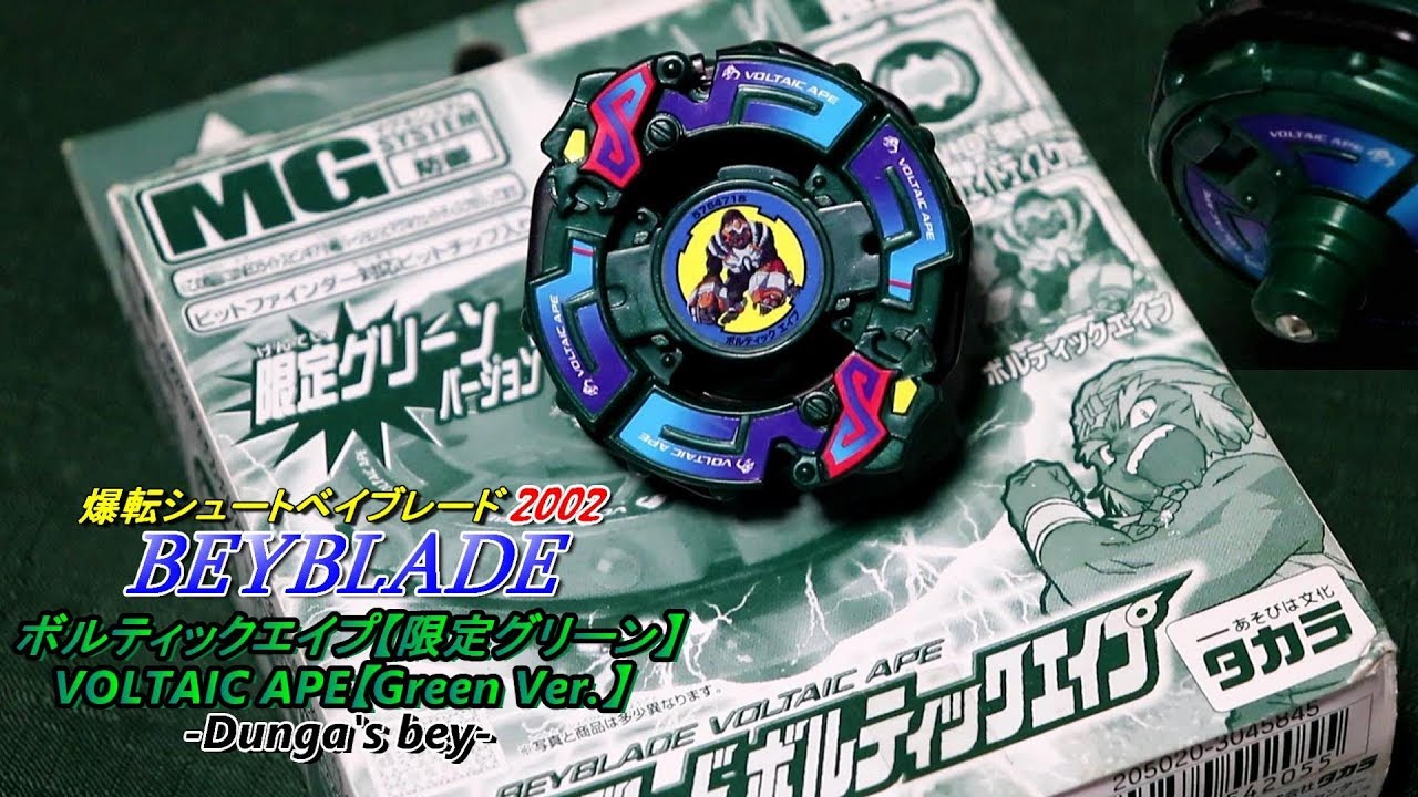 爆転ベイ【ボルティクエイプ グリーンVer.】爆転シュートベイブレード