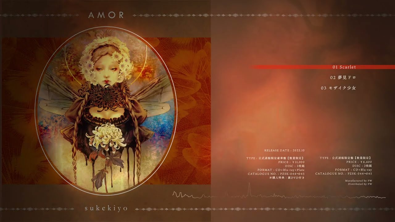 sukekiyo 最新音源映像集『AMOR』全曲試聴 - YouTube