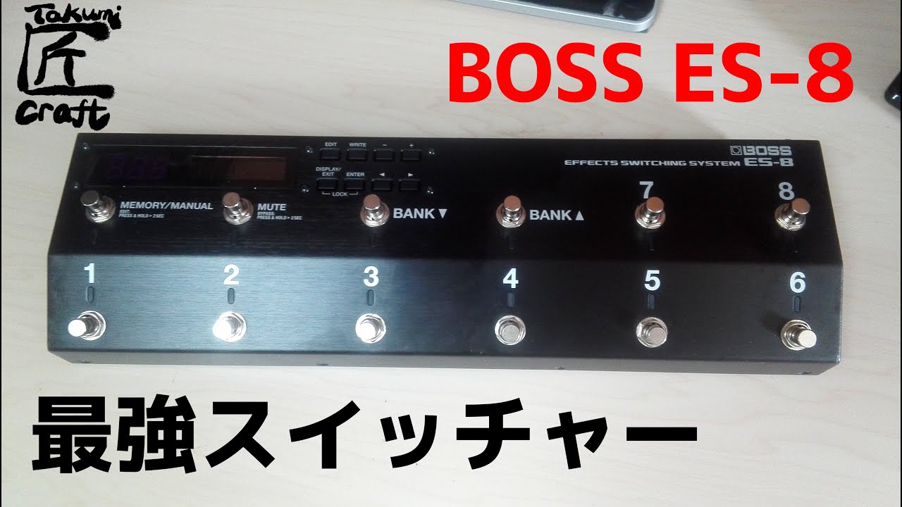 BOSS ES-8 Review Programmable loop switcher - YouTube