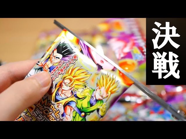 ドラゴンボール ミラバト 決戦!!天下一武道会!! 開封動画 その5