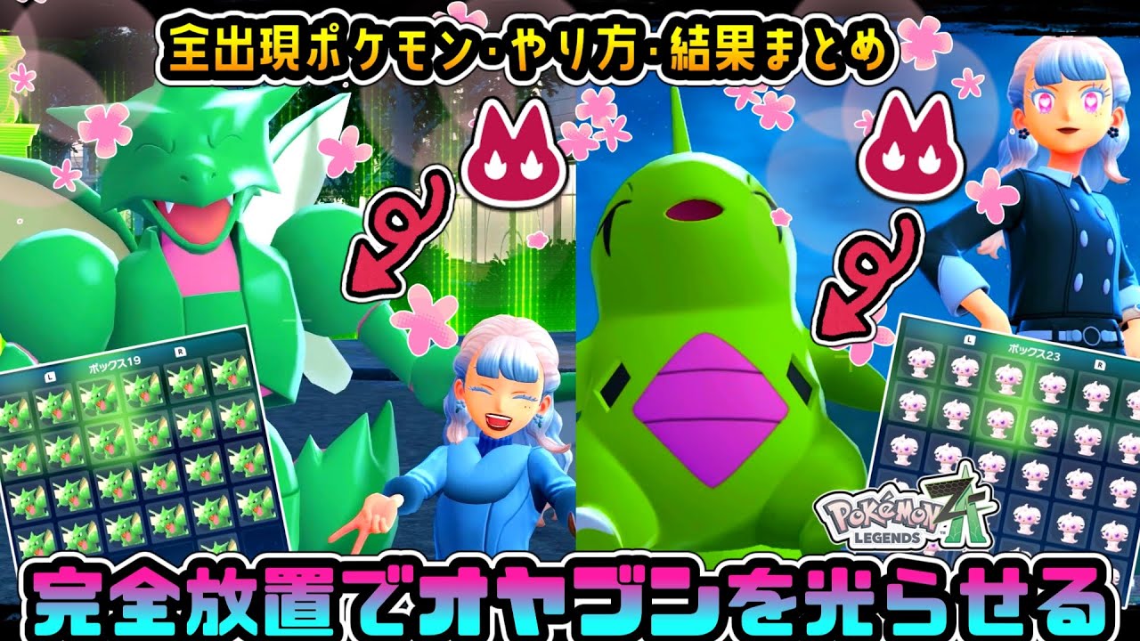 Complete Idle] Wild Zone No. 13 ✨ Aim for the naturally spawned