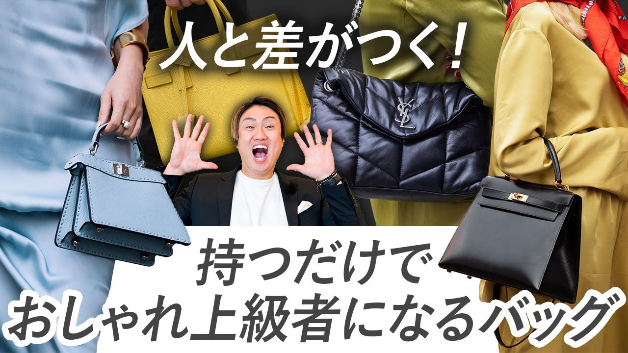 A bag that no one else has] If you have this bag, you're an