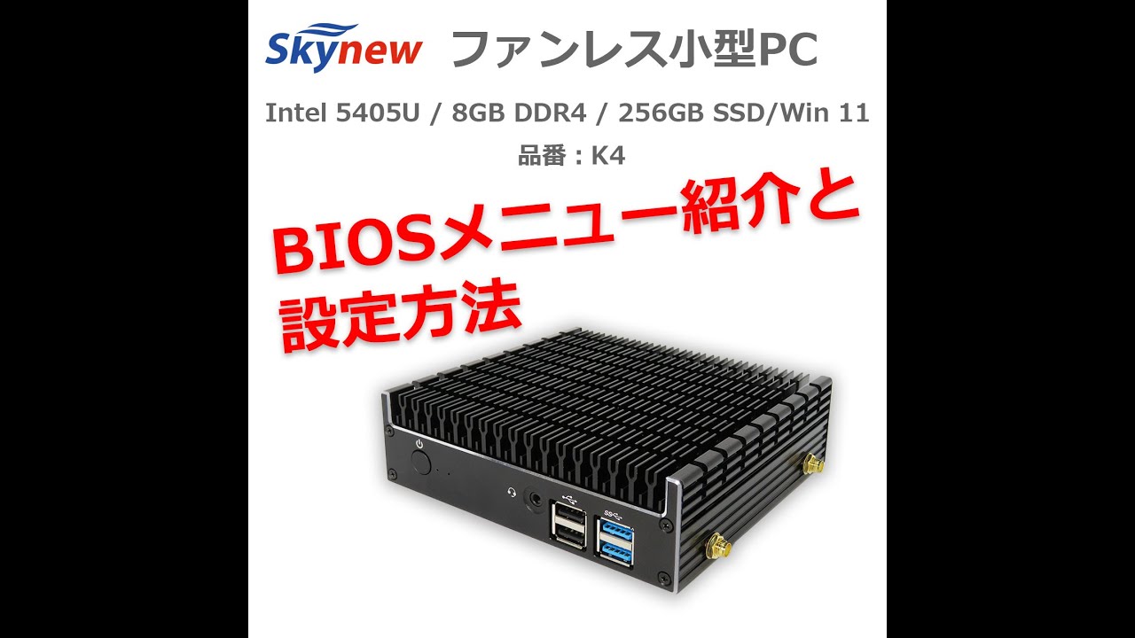 skynew 静音ミニパソコン 小型PC K4