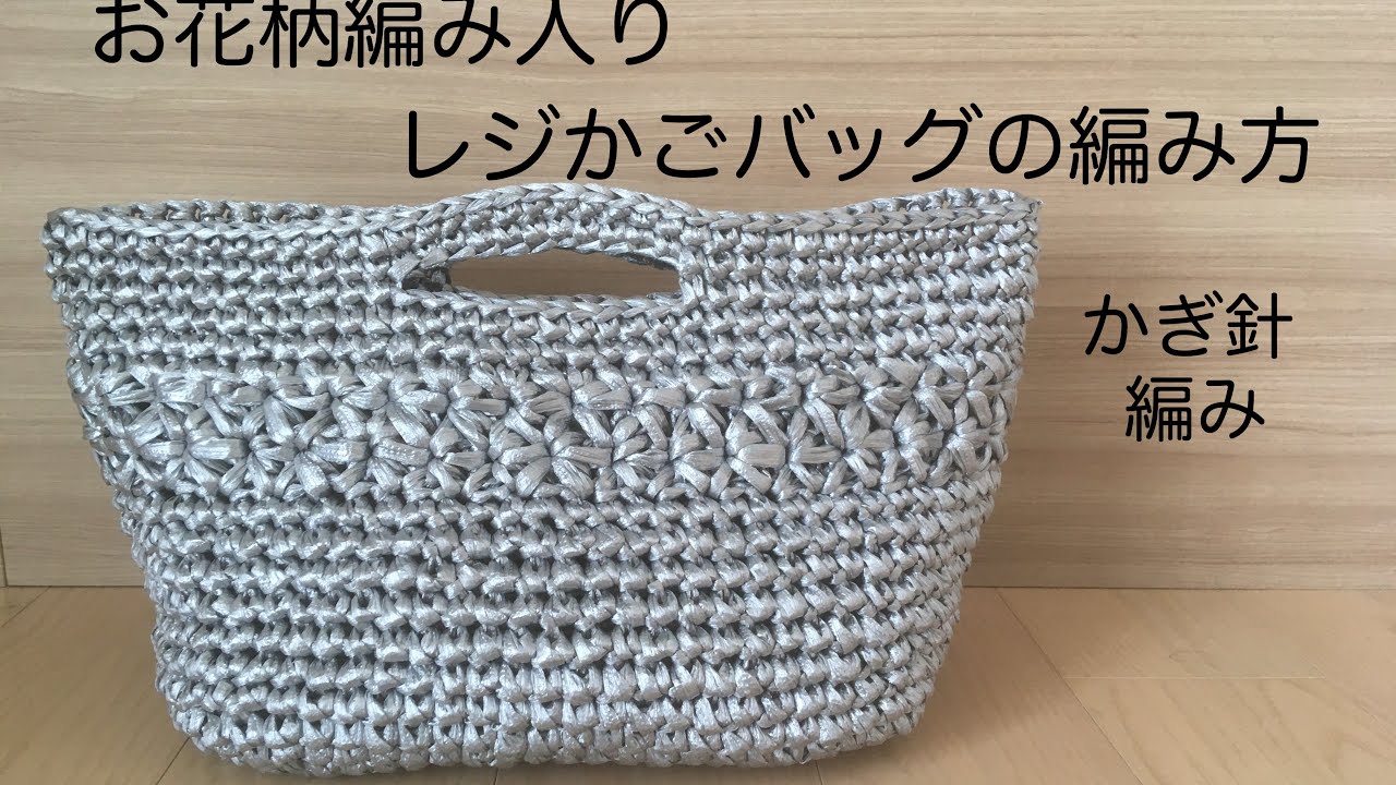 Easy even for beginners! How to knit a patterned shopping basket