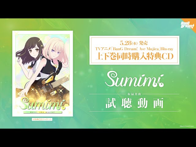 試聴動画 】sumimi 特典CD（5/28発売 TVアニメ「BanG Dream! Ave