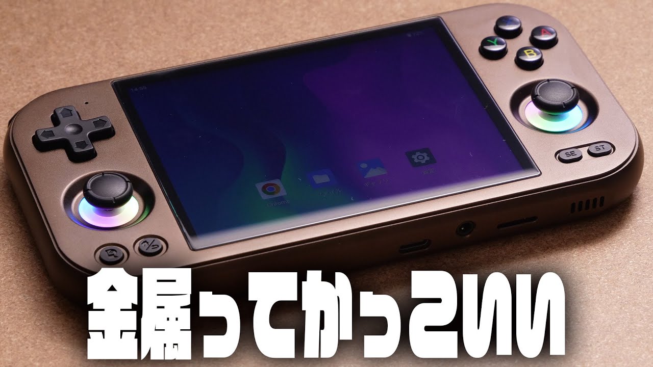 ANBERNIC RG477M 12GB/256GB チョコレートブロンズ ANBERNIC RG 477M