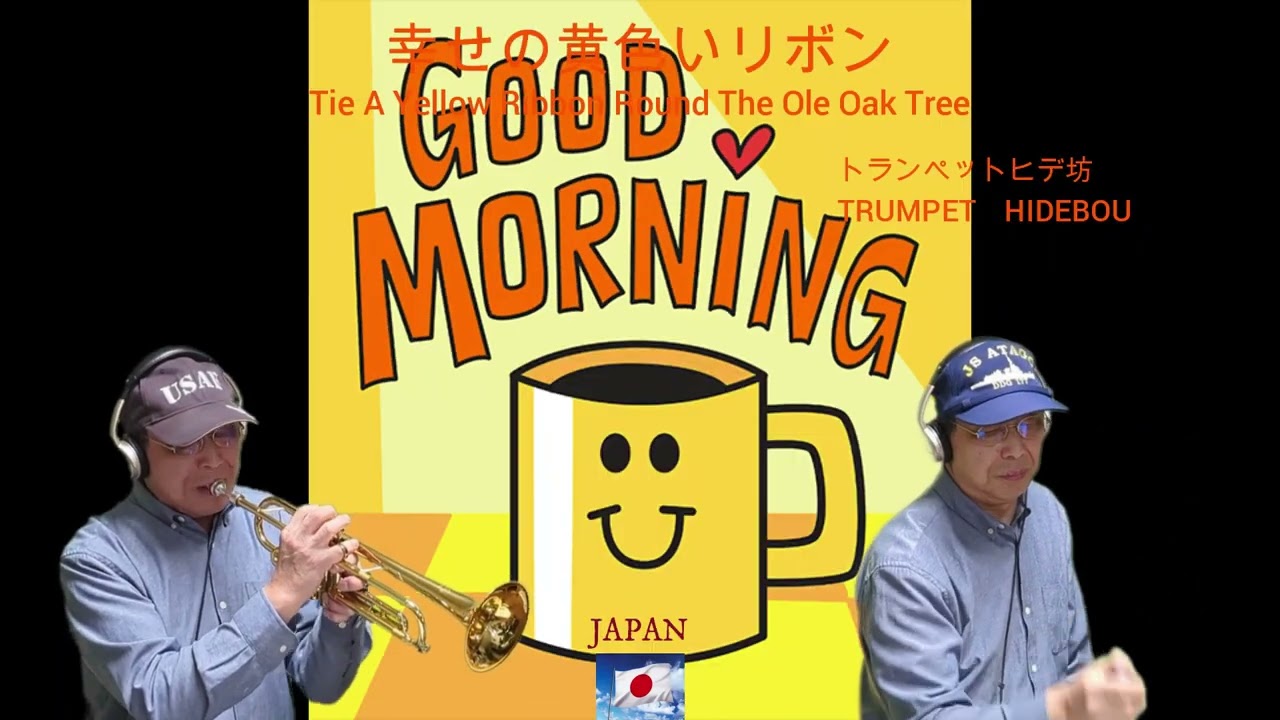 624.幸せの黄色いリボン(Tie A YellowRibbon Round The Ole Oak Tree