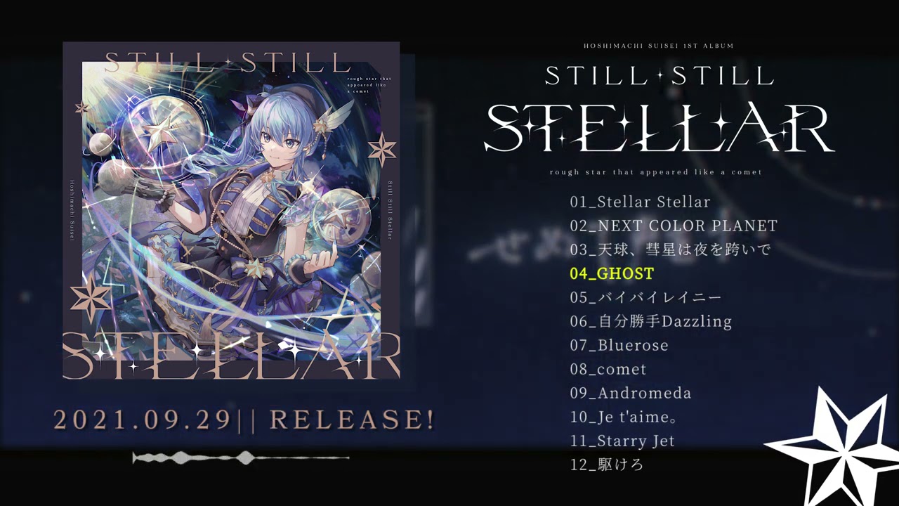 星街すいせい 1st Album『Still Still Stellar』クロスフェード - YouTube