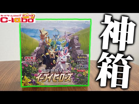 ポケカ】超絶人気ボックス『イーブイヒーローズ』を開封したらあの高額