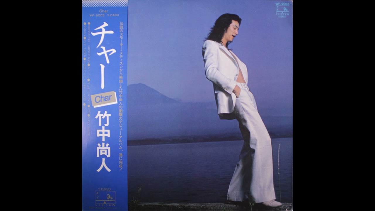 Char - Char レコードの通販店・販売の【レコードシティ】