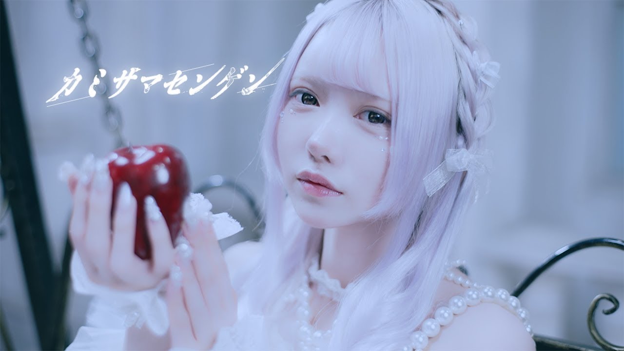 中日雙語字幕】夜光性アミューズ／白空こあい「カミサマセンゲン（神明