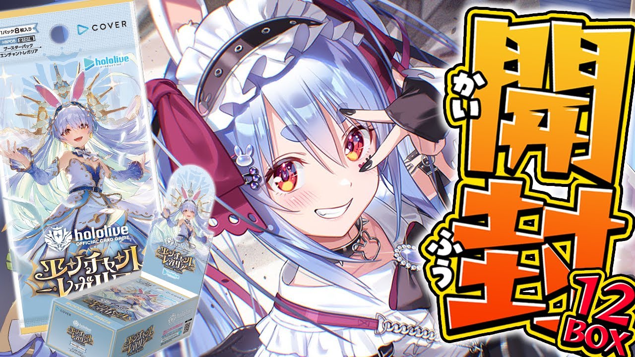 ホロカ 兎田ぺこら 2nb SEC ホロカ 兎田ぺこら 2nb SEC