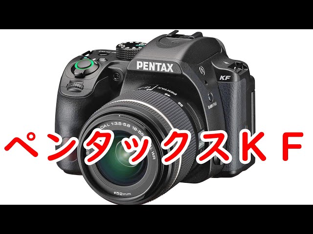あかりパパ様】PENTAX KF【ご予約】 あかりパパ様】PENTAX KF【ご予約