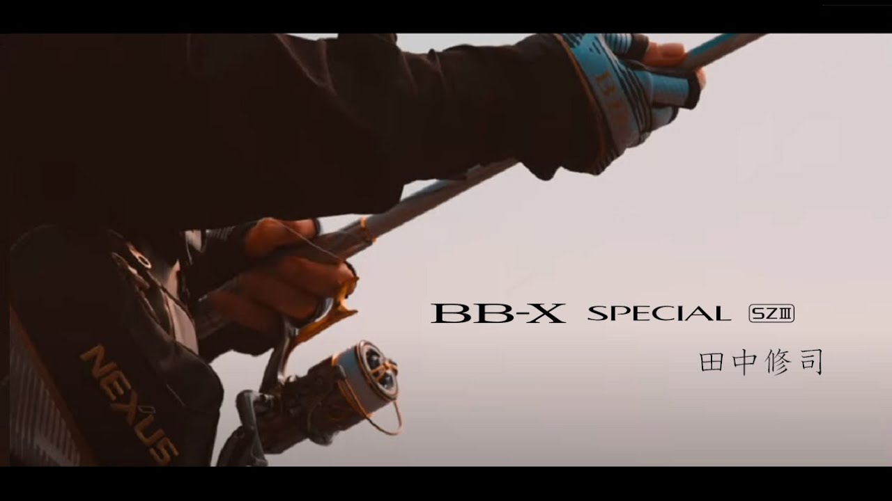 BB-X SPECIAL SZIII × Shuji Tanaka Top tournament player talks