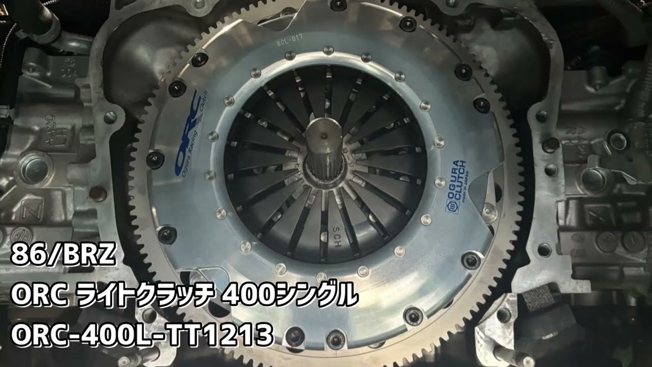 86/BRZ】ORC 400Light シングルクラッチキット レスポンス比較 SUBARU