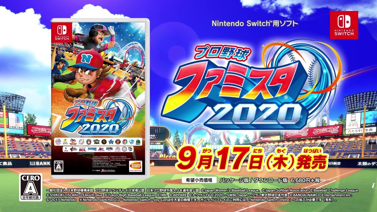 Nintendo Switch「プロ野球 ファミスタ 2020」システムまるわかり