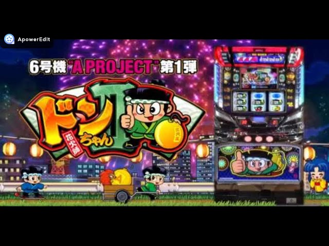 ドンちゃん2」PV - YouTube