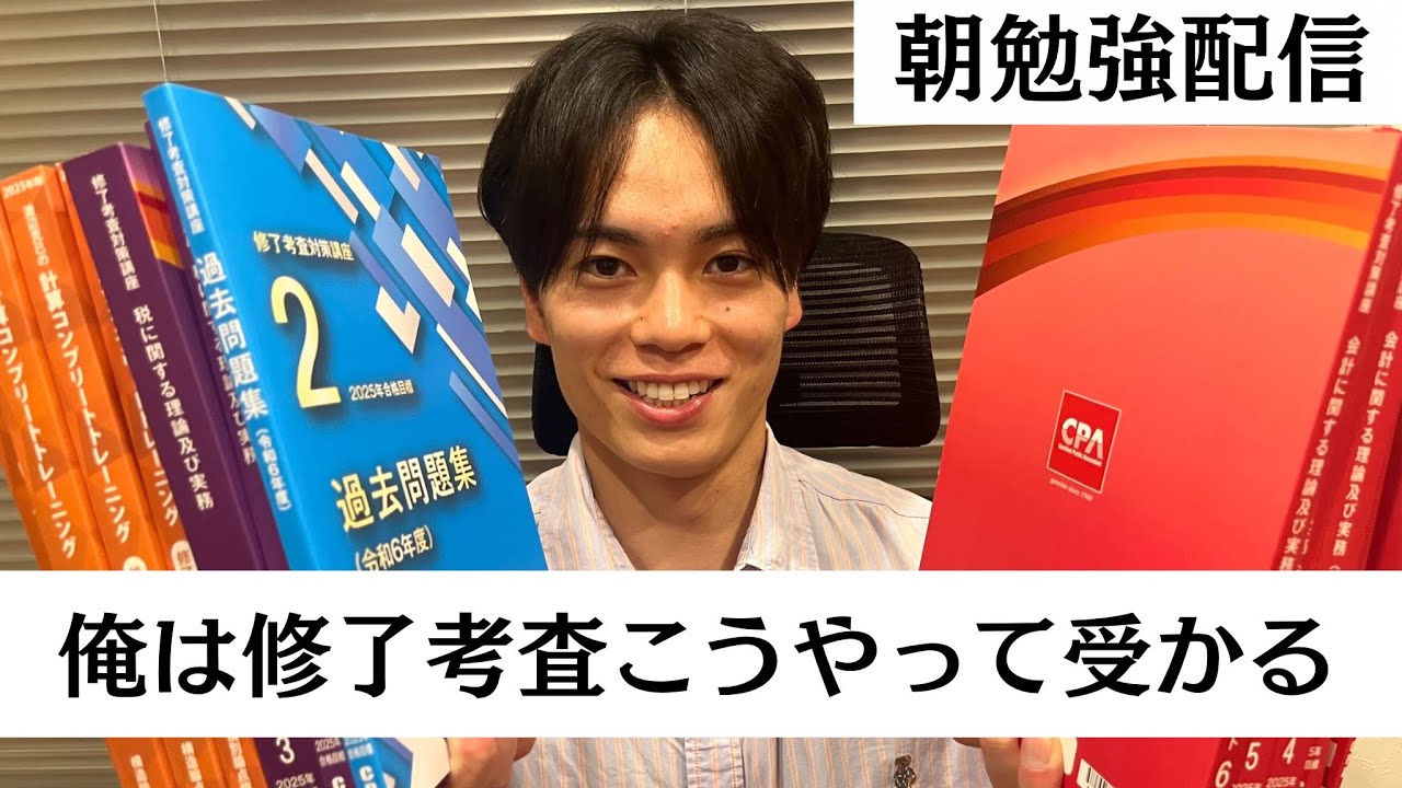 Final Exam] How to pass - YouTube