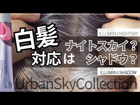 New Illumina Color] Check out the difference between Night Sky and