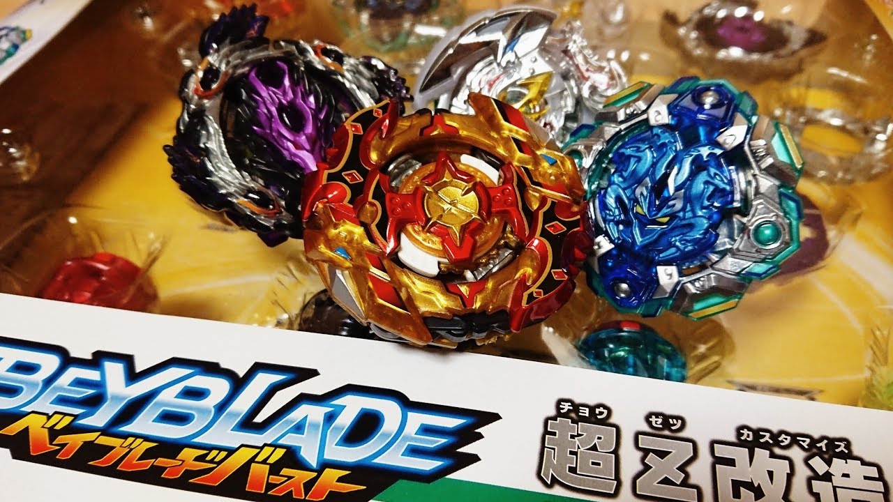 B-128 CHO-Z CUSTOMIZE SET Beyblade Burst - YouTube