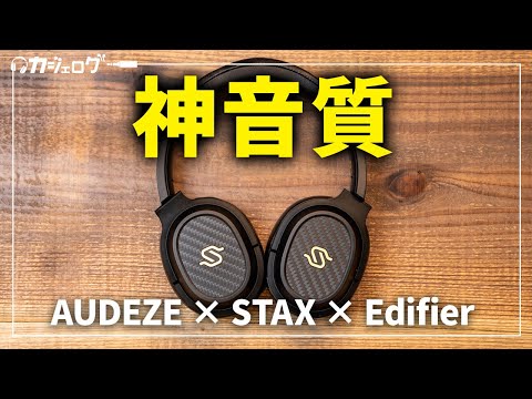 This is the best sounding wireless headphone! Review of the