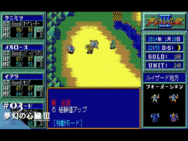 PC-8801 夢幻の心臓Ⅲ【ディスクイメージ付き】 ASCII.jp：『夢幻の