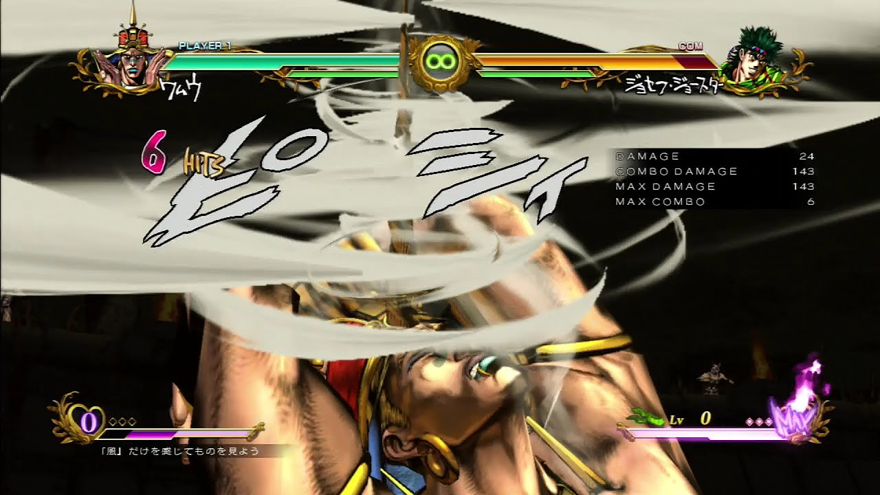 ジョジョASB】ジョジョの奇妙な冒険 オールスターバトル ワムウ目潰し