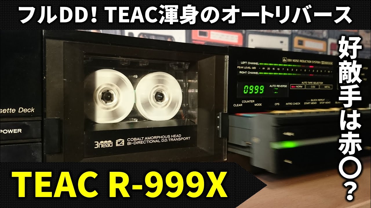 TEAC R-999X | DD even for reel rotation. 3-head reverse machine
