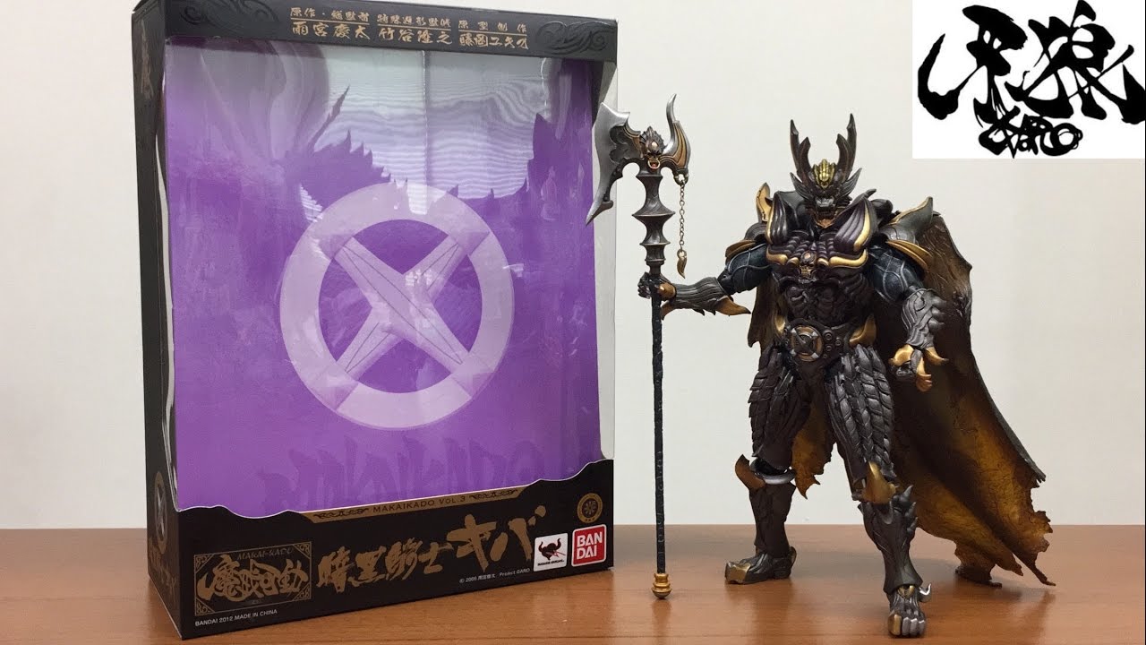 牙狼 GARO 呀 -KIBA- 〜暗黒騎士鎧伝〜 魔戒可動シリーズ 暗黒騎士