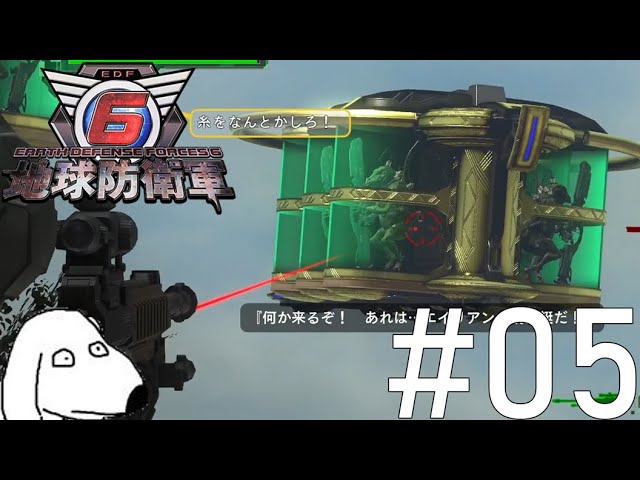 Slow commentary] Alien army invades Earth Defense Force (Dog