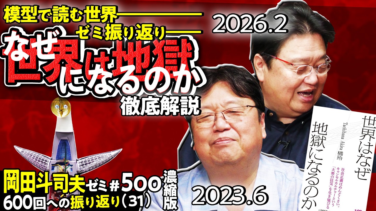 UG] Reading the World through Models, History of the Seminar, A