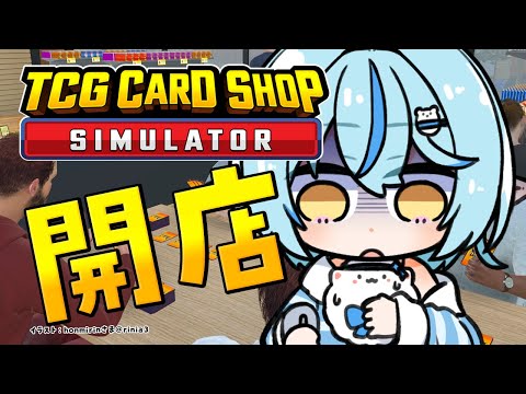 TCG Card Shop Simulator】爆売れカードショップOPEN！！！！！【 雪花