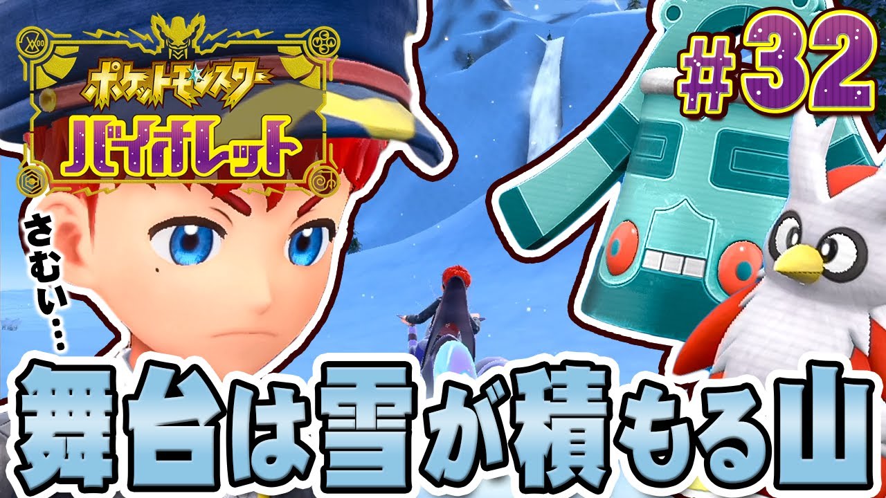 Let's head to a new world! Next, we'll conquer the snowy mountain