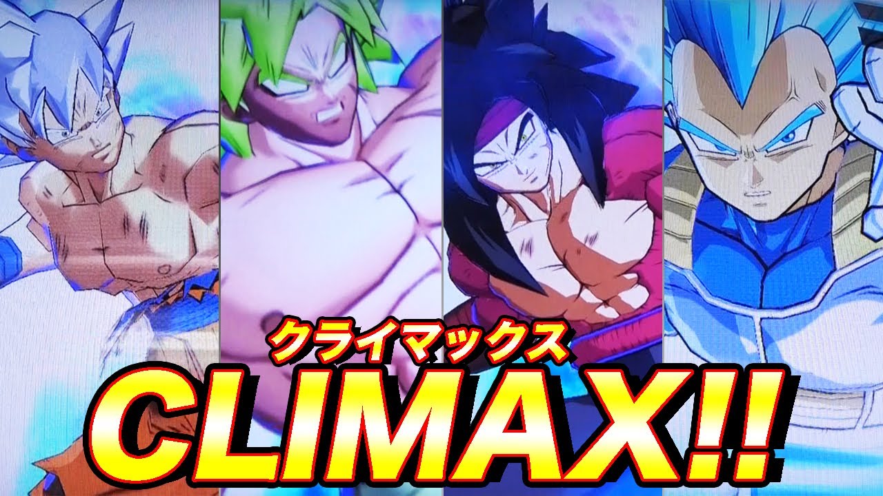 SDBH】クライマックスチェンジ全4種類の演出まとめ！【スーパー