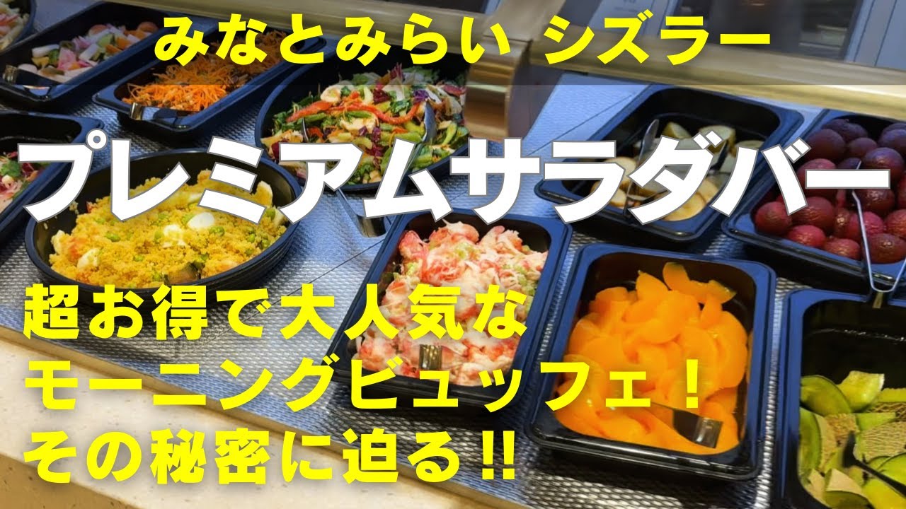 All-you-can-eat] Over 70 luxurious salads! I went to the lunch