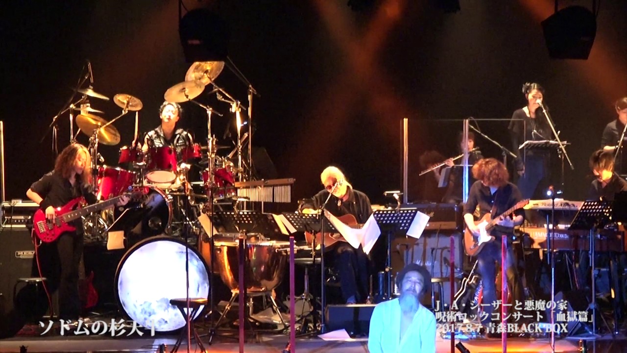 J・A・シーザー 身毒丸 -PERFECT BOX- (限定盤) 予告編 - YouTube