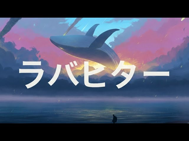 ラブレター | YOASOBI 』 covered by【Mizumi Hanako】 - YouTube