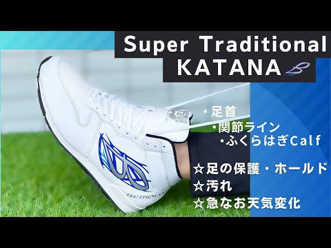 Super Traditional“刀 KATANA” | BeMoLo® | ビモロ - YouTube