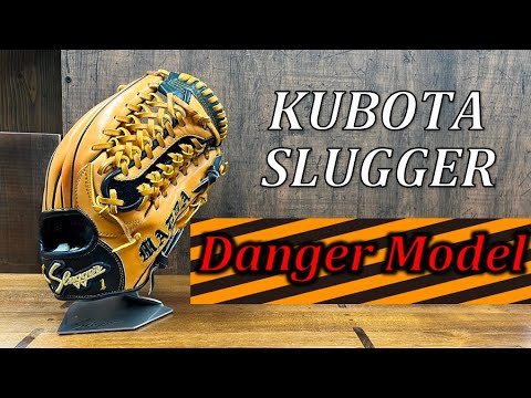 This is a basic style that I cannot recommend for Kubota Slugger