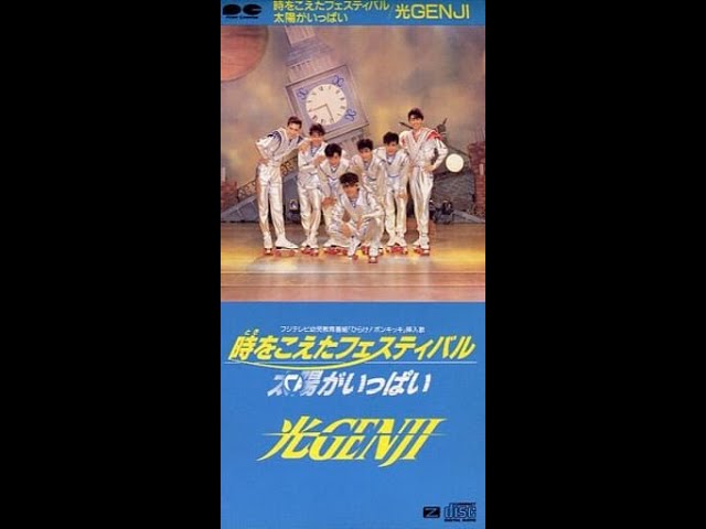 光GENJI 時を越えたフェスティバル - YouTube