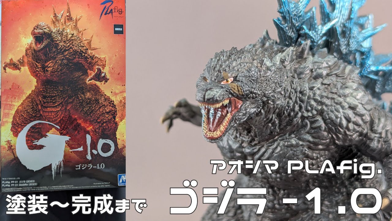 Aoshima Ambassador] Aoshima PLAfig. Godzilla-1.0 Painting to