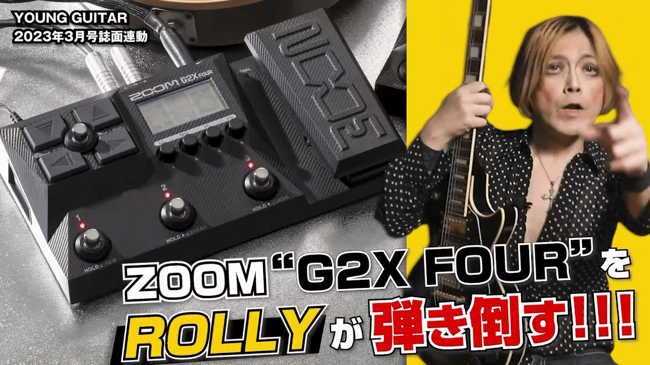 ZOOM(ズーム) G2 FOUR | Rock oN Line eStore